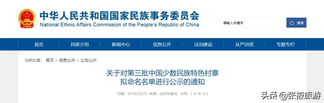 张掖市中华民族村,张掖少数民族特色村寨