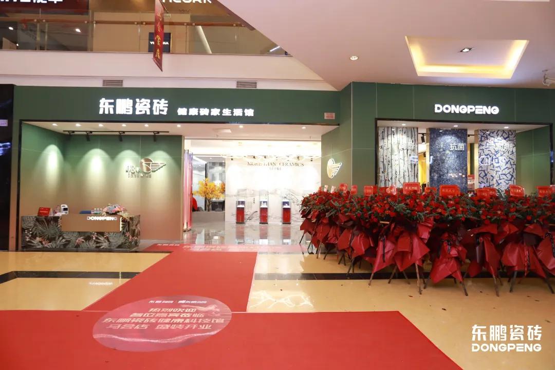 东鹏瓷砖2020销售总结大会,东鹏瓷砖战略合作一览表
