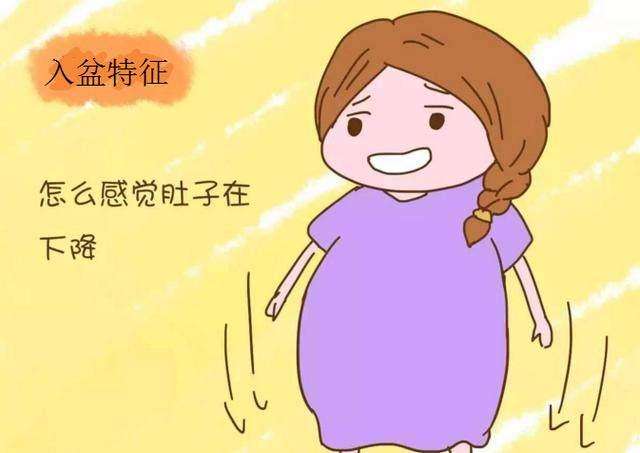 孕妇临近预产期有哪些征兆,快到预产期孕妇有什么征兆