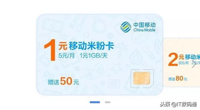 移动米粉卡最新套餐,移动米粉卡哪里能办