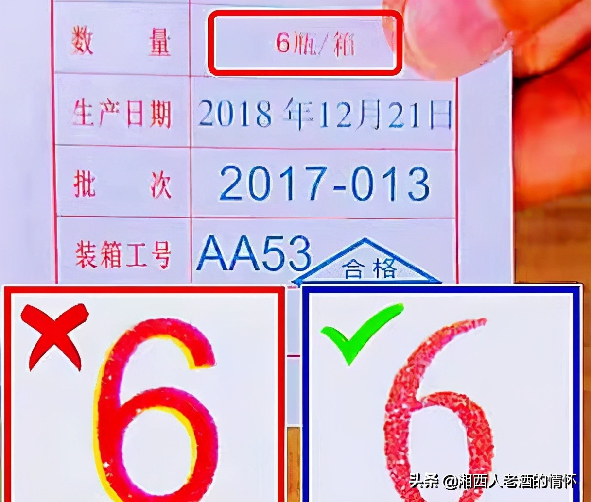 1997年38度飞天茅台真假鉴别图片,2009年2月17号飞天茅台真假鉴别