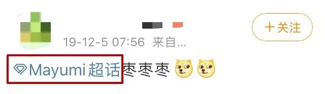 4.8亿票打水漂，直男在微博还有*权人**吗？