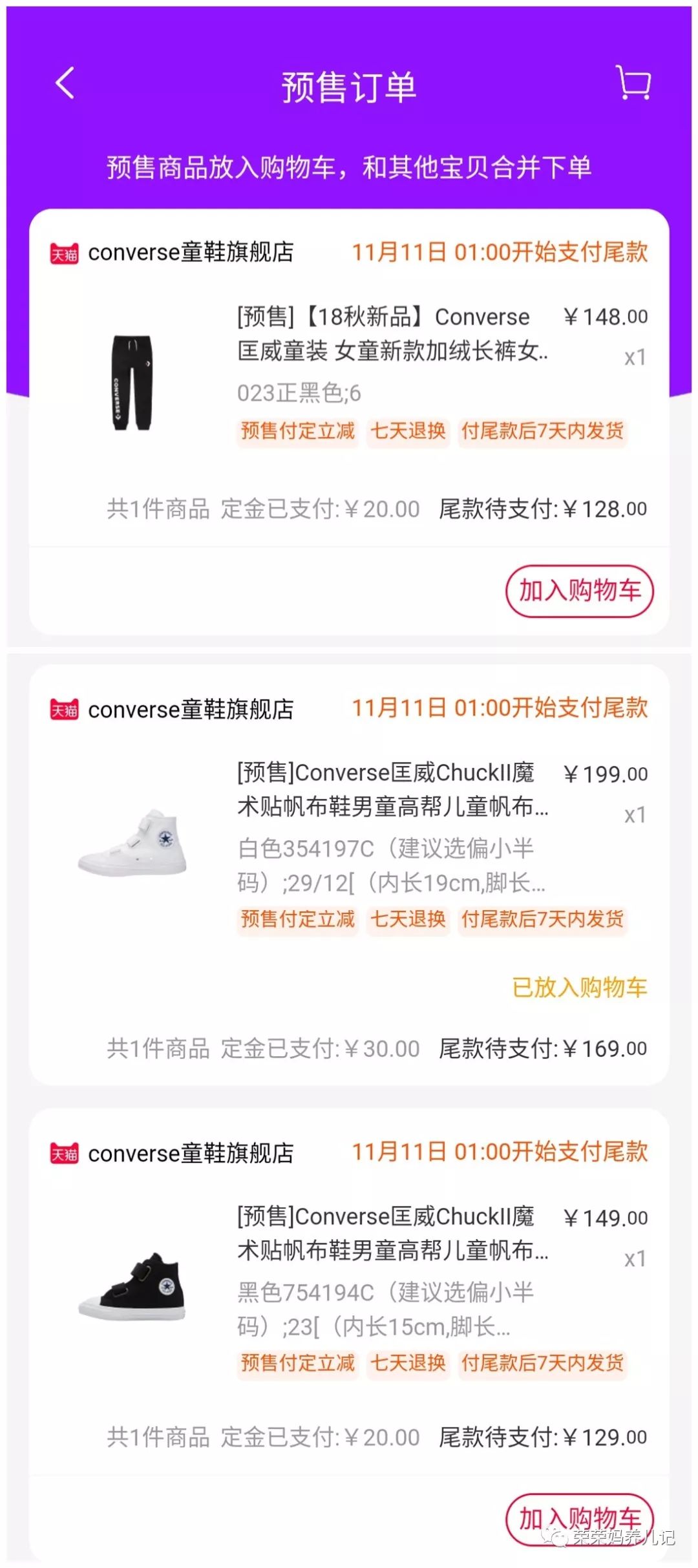 今年双11爆款的鞋,双十一最新款商品推荐