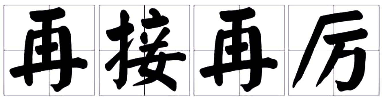 十二生肖奇石大全,12生肖动物奇石全套