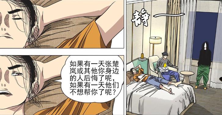 一人之下宝儿姐第六话,一人之下剧情解说宝儿姐