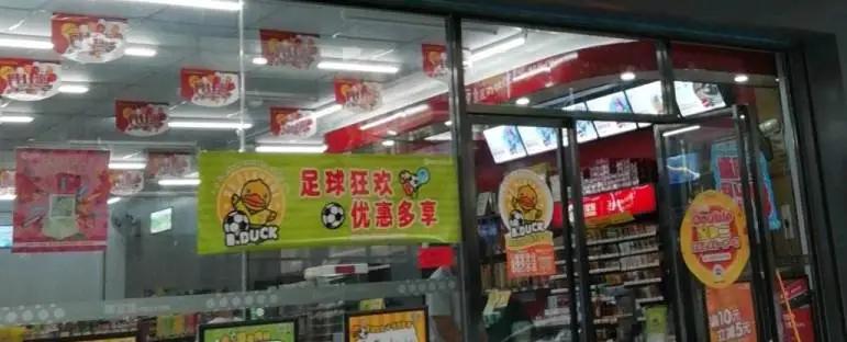 打造门店氛围感，开一家有温度的便利店
