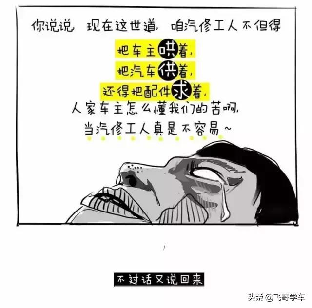 汽车喷漆工的真实感受,汽车喷漆工的五大心碎瞬间