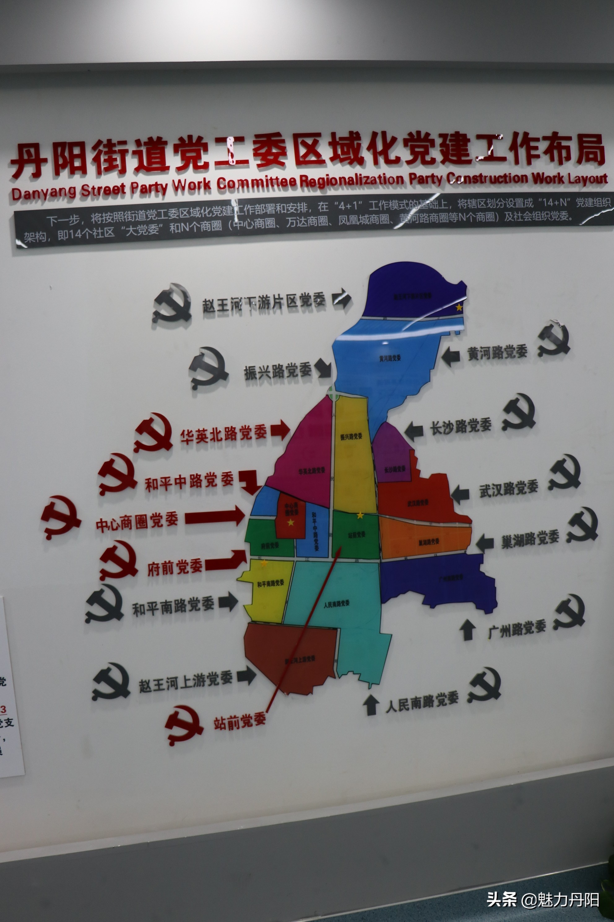 红旗飘扬春潮涌,专题片解说词——菏泽市开发区丹阳街道科学发展纪实