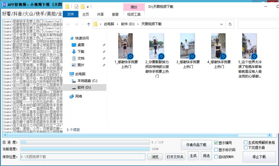 快手短视频去水印教程,快手短视频去水印小工具