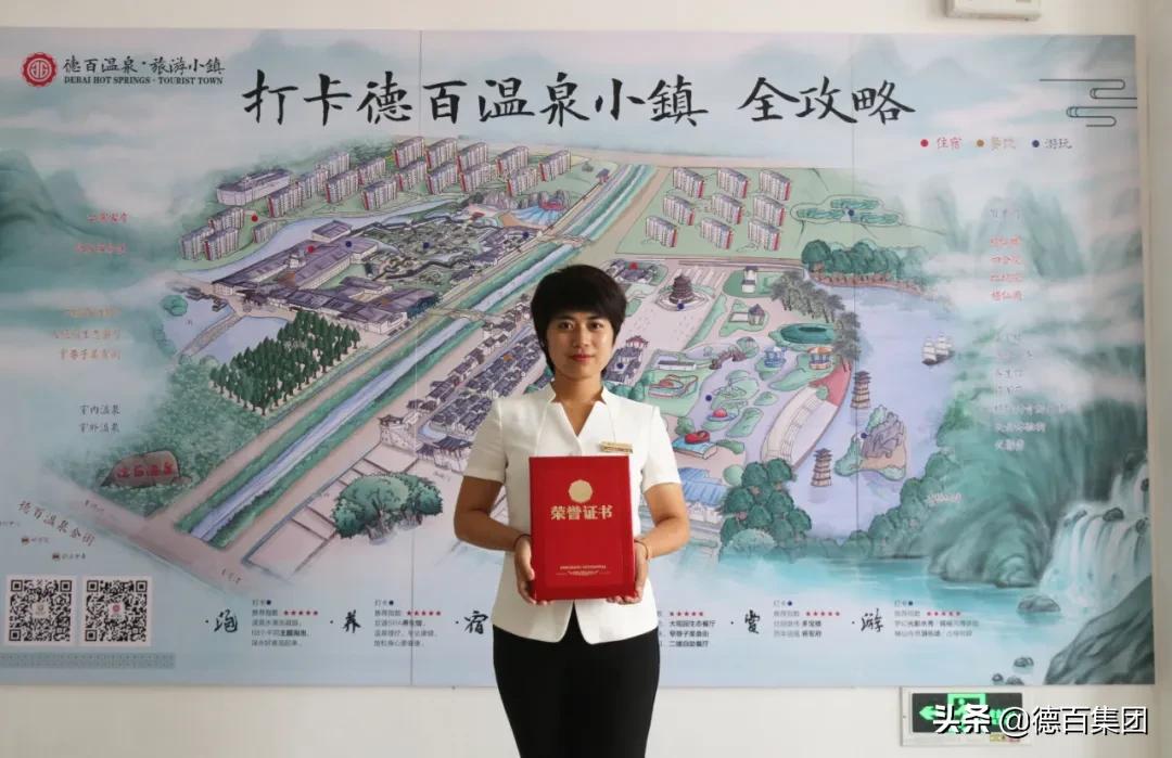 德百温泉度假村,德州德百温泉度假村