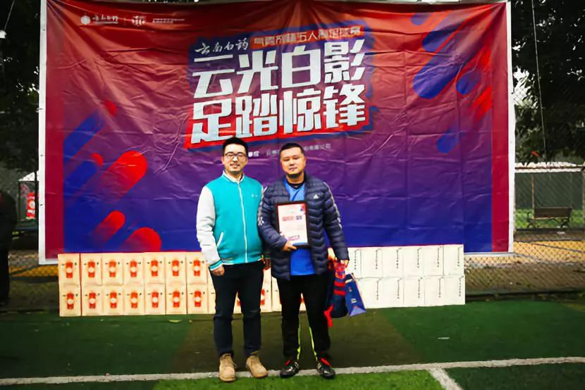 云南白药足球联赛,云南白药气雾剂活动