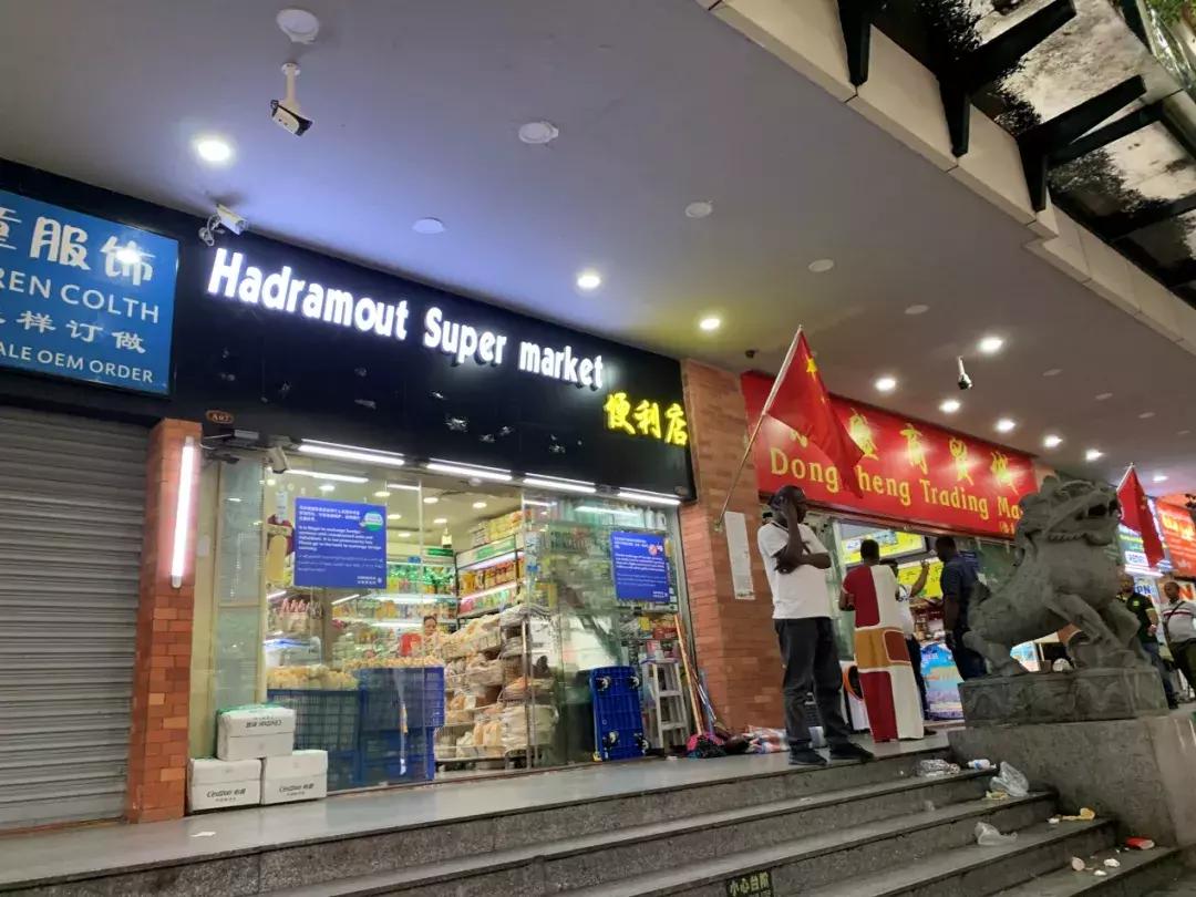 广州小北往事：曾经扛着背包做“倒爷”，现在要回非洲做电商