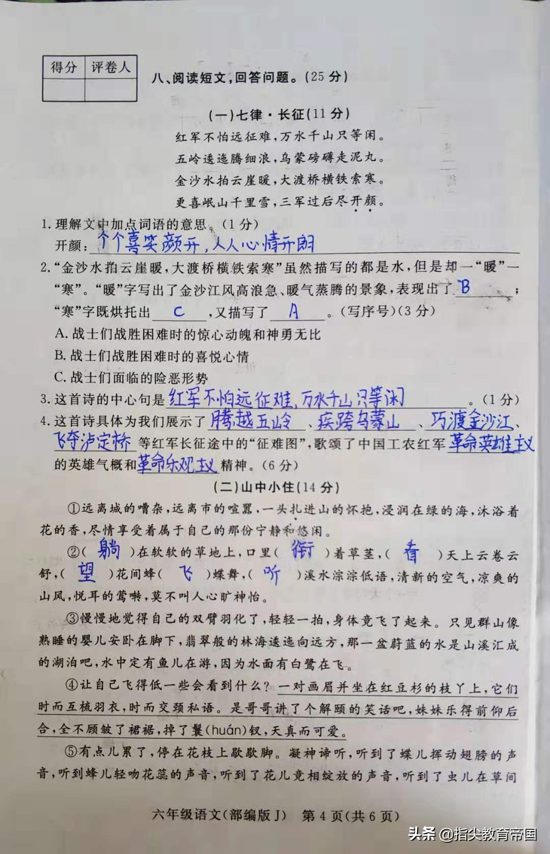 2022年六年级语文阅读理解期末,六年级语文阅读理解题型