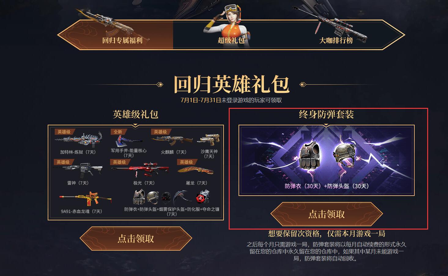 腾讯放弃cf端游了吗,穿越火线hd是什么时候公测