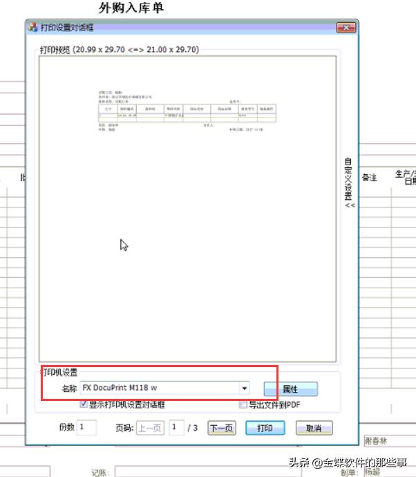 天联高级客户端映射打印机,天联客户端打印机设置