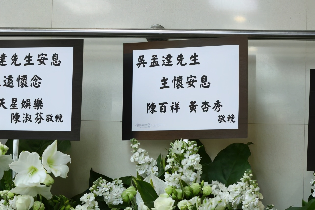 田启文透露取消对吴孟达的追思会,田启文宣布吴孟达去世