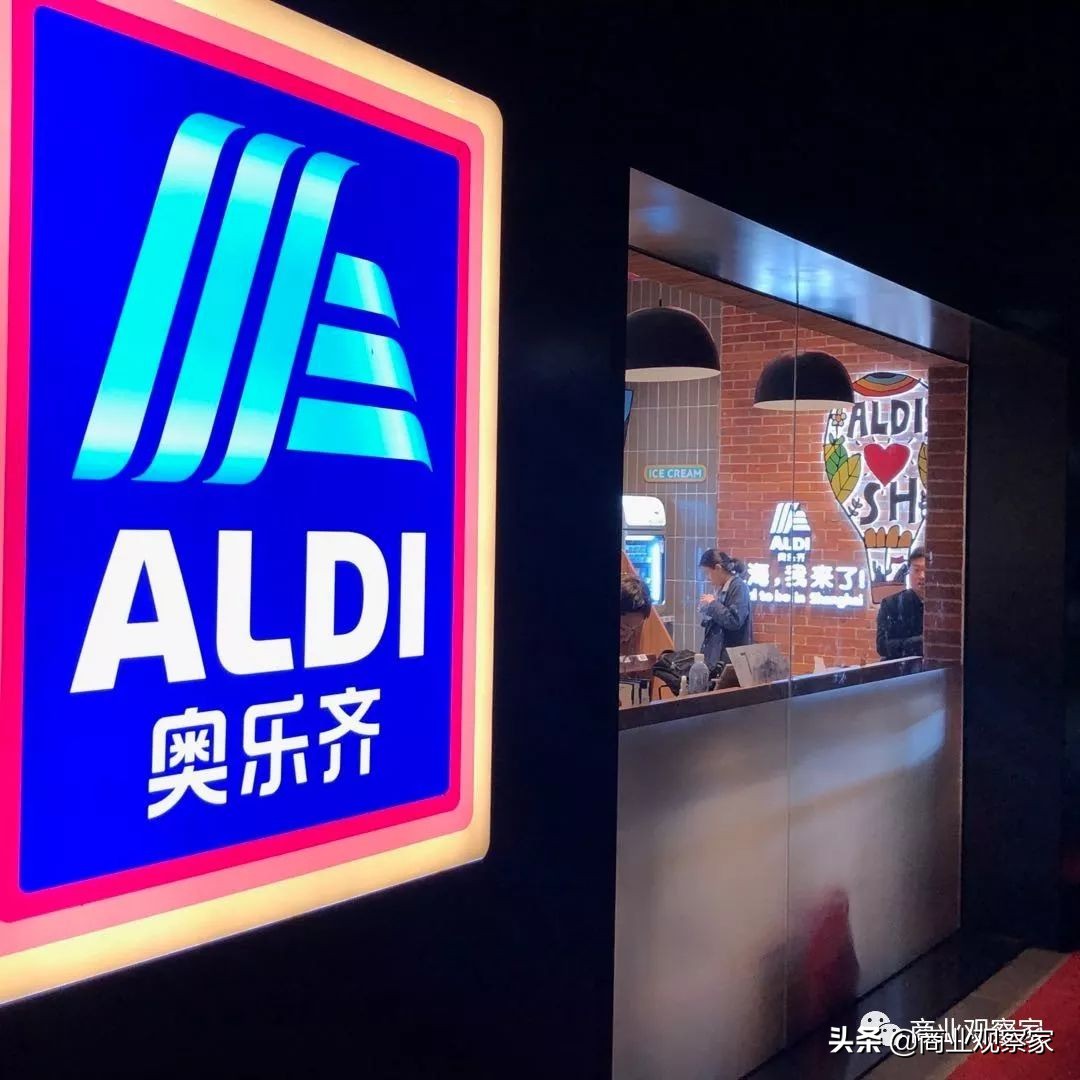 ALDI今日开业，做得是消费升级，“跟盒马是一样的也”