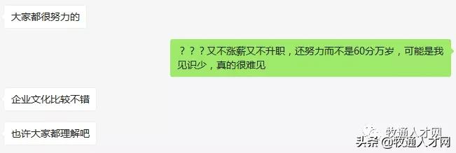 不裁员不加薪也没年终奖的公司,不裁员少减员的企业