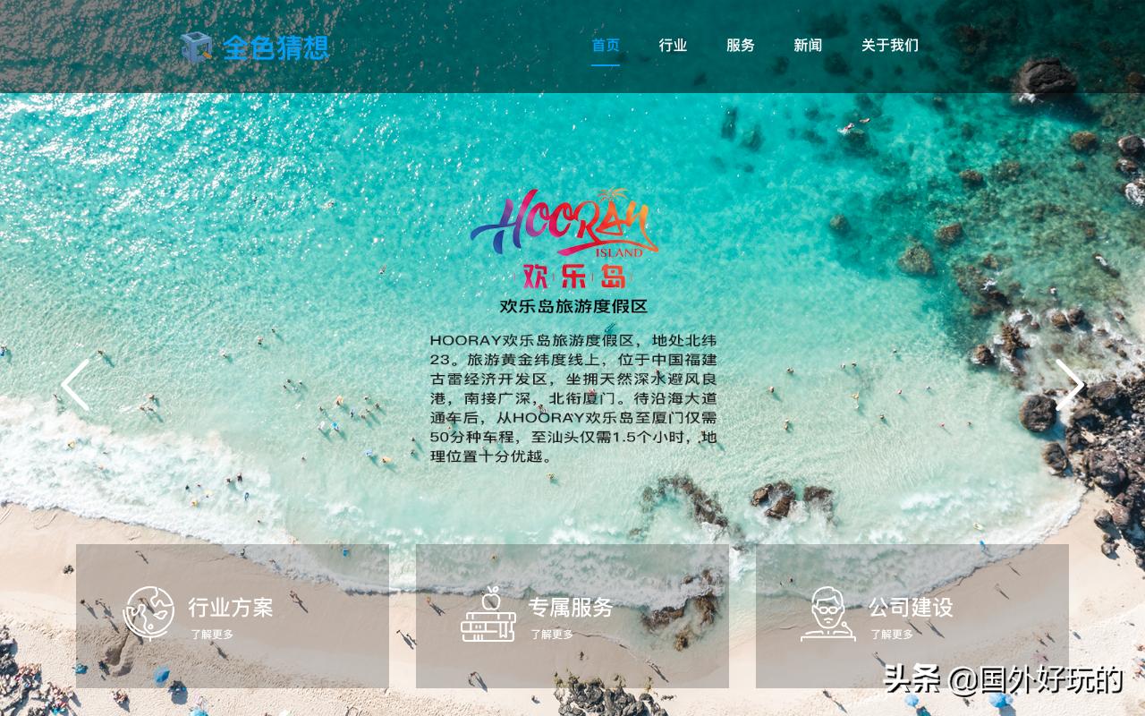 全色猜想,海口龙华全色猜想网络科技工作室