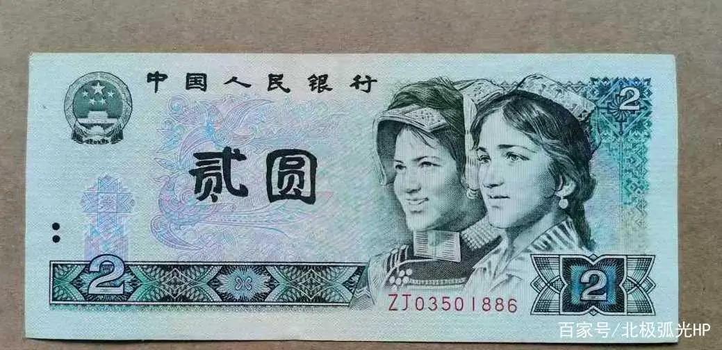 四版人民币首发冠和补号冠有哪些,二版人民币补号值钱吗