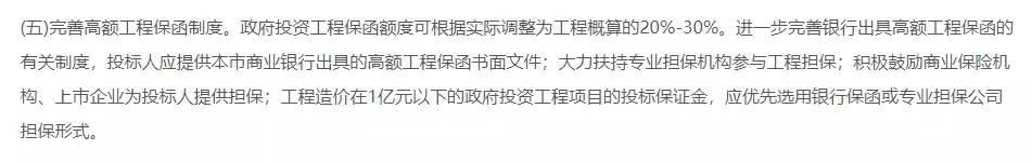 工程保函新政策,温州工程履约保函