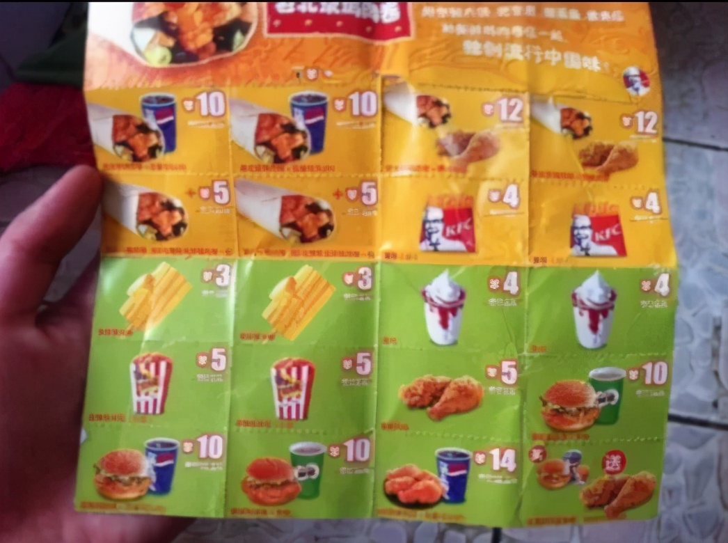 12月麦当劳肯德基优惠券,肯德基优惠券领取麦当劳
