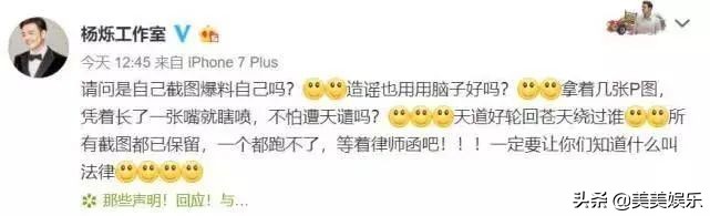 杨烁被曝酒店密会,杨烁深夜和女子一同回女方家