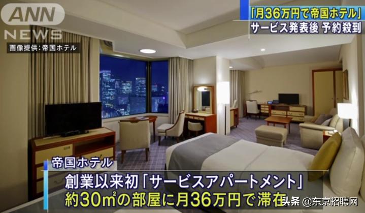 日本帝国酒店出售,日本帝国大厦酒店价格