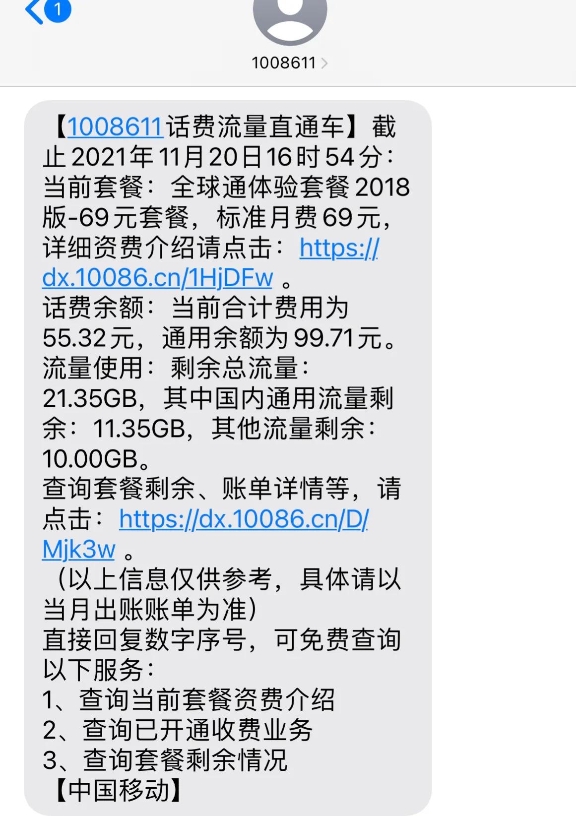移动8元保号套餐有什么,怎样更换移动8元保号套餐