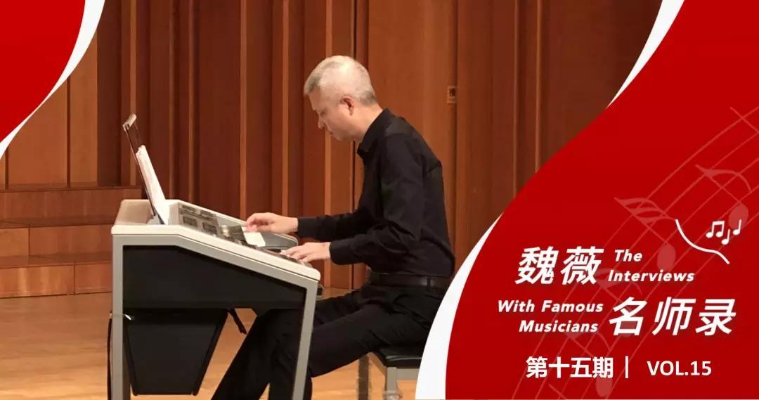 魏薇专访完整版,魏薇教授