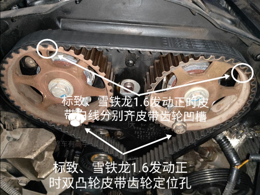 雪铁龙世嘉2.0正时怎么对图解,东风雪铁龙1.2t发动机正时怎么对