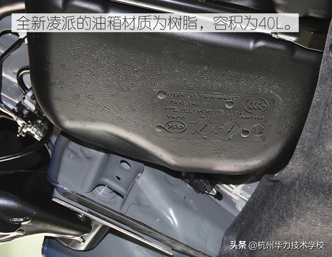 本田凌派车架拆解,本田凌派汽车底盘构造图