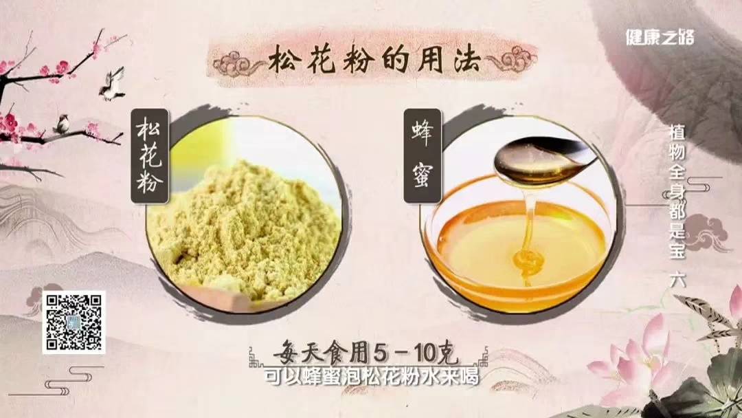 专家讲松花粉的美容作用,松花粉有美容养颜的功效吗