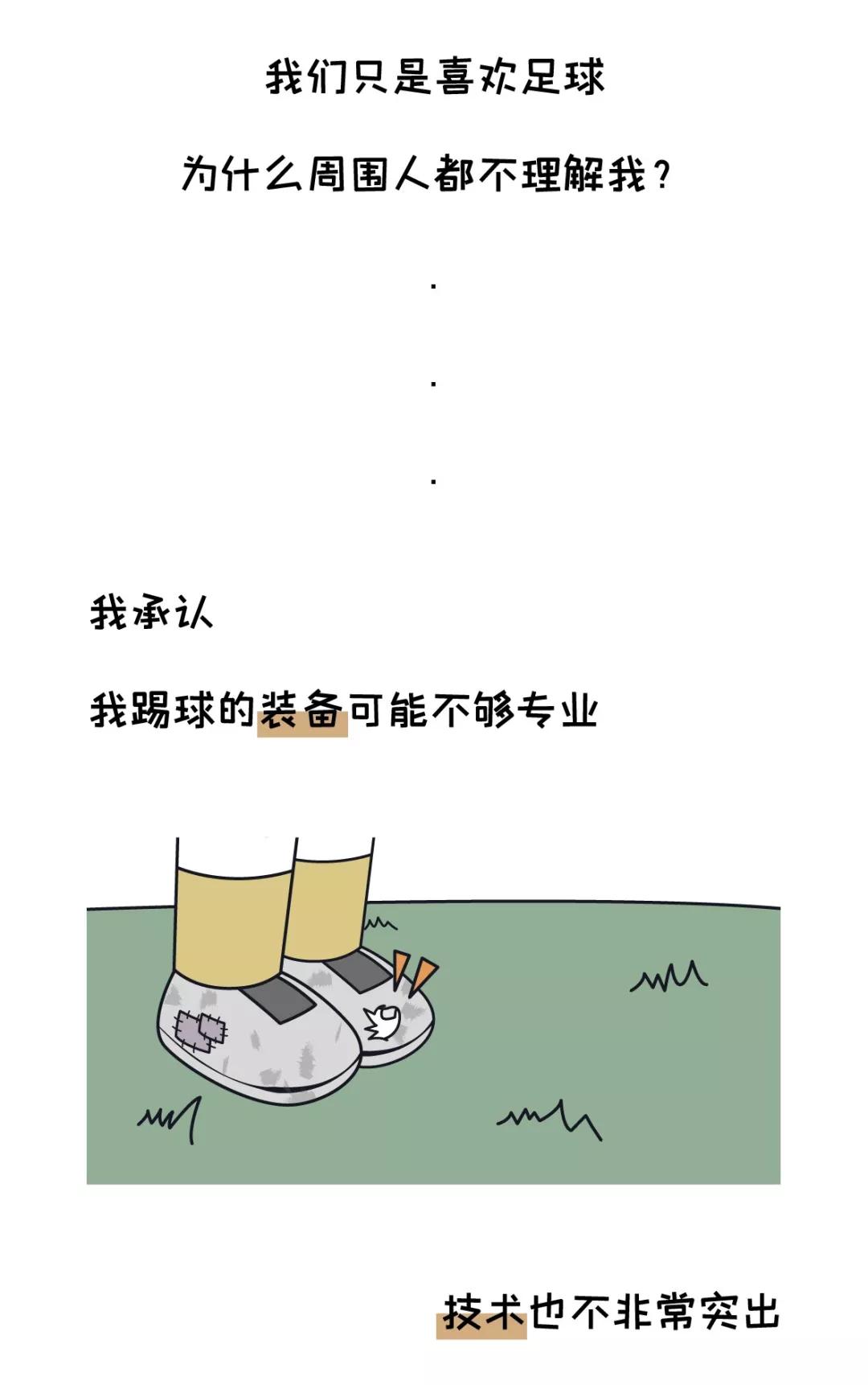 爱上足球的十大理由,选择足球运动的理由