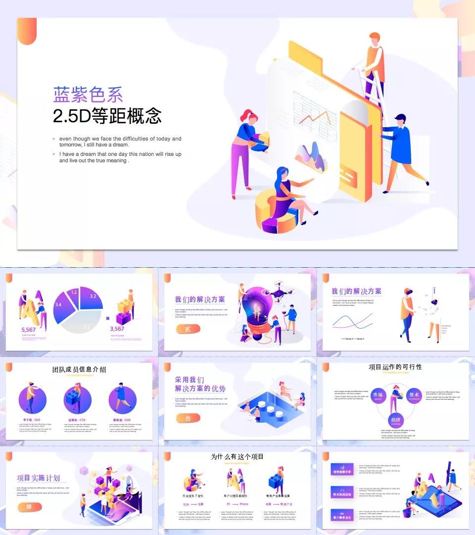 免费科技蓝色ppt模板,顶级信息科技ppt模板