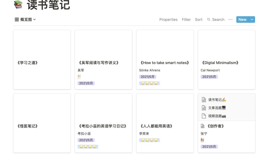 notion做读书笔记攻略,notion怎样写阅读笔记