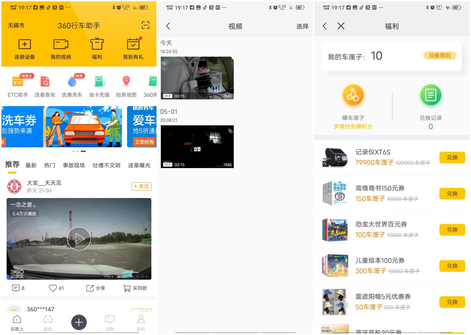 400元以内行车记录仪推荐,360g300行车记录仪