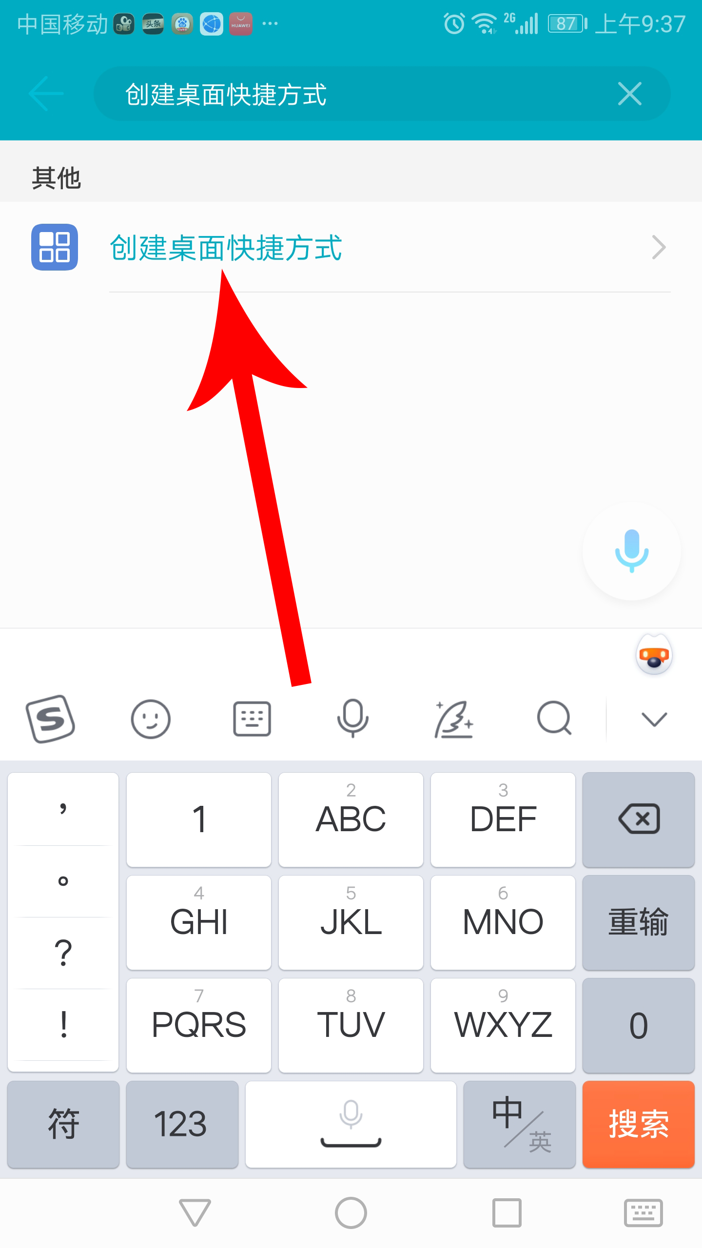 行程卡添加到桌面找不到了,绿色行程卡在支付宝上怎么弄