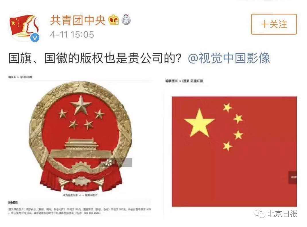 视觉中国合规吗,视觉中国版权合法吗