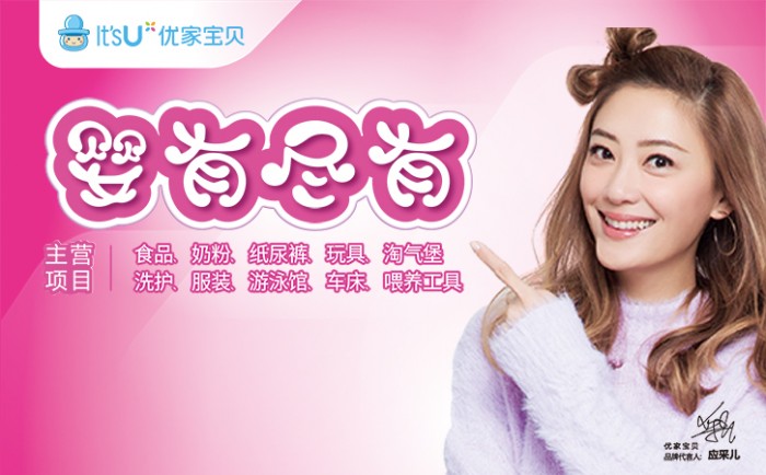 母婴店的2021市场分析,优家宝贝母婴店选址