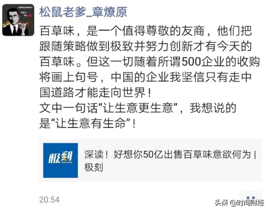 4年“暴赚”40亿“红枣大王”好想你是如何完成这笔“惊天买卖”的？