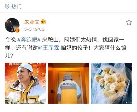 跑男搞笑名场面宋雨琦,最新一期跑男宋雨琦