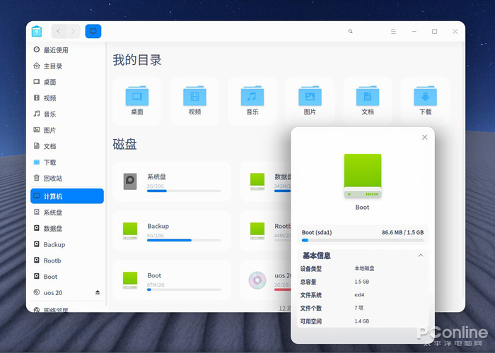 替代windows的软件,可以替代windows系统的国产系统