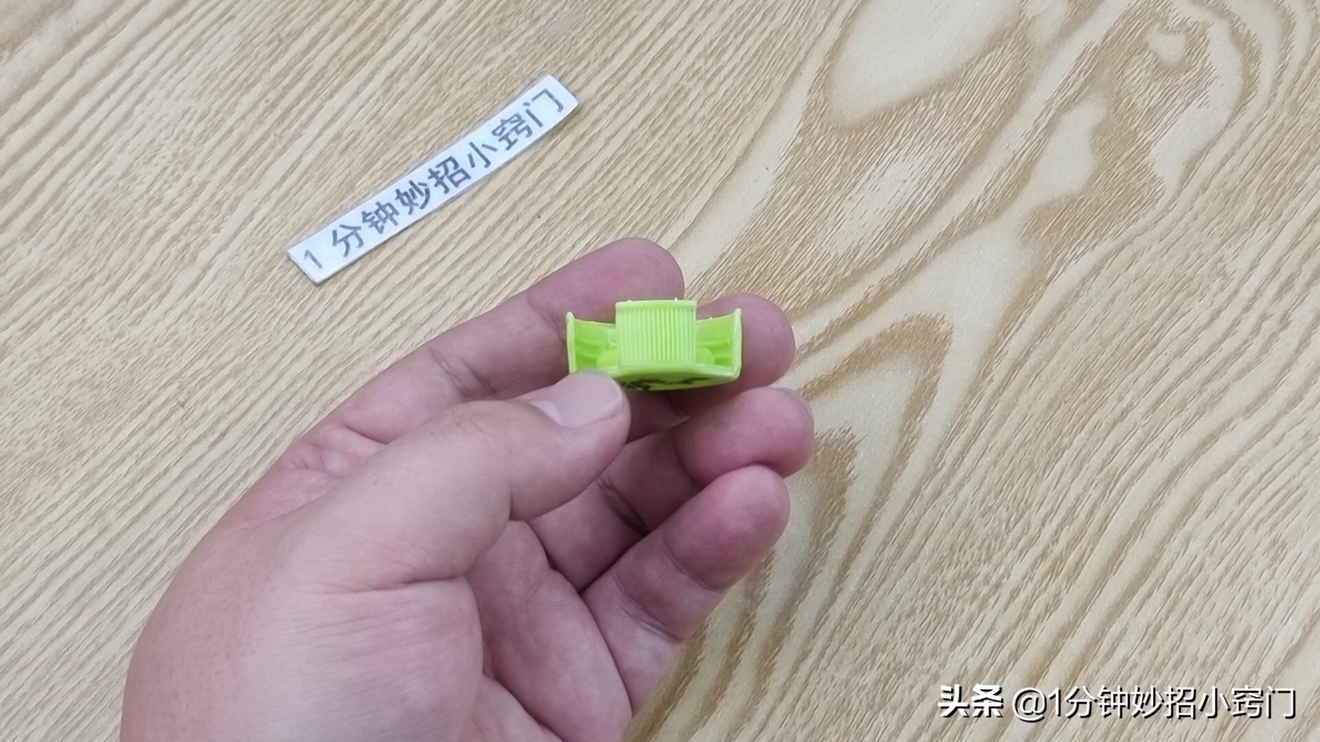 忘带钥匙小妙招,忘带钥匙塑料瓶盖