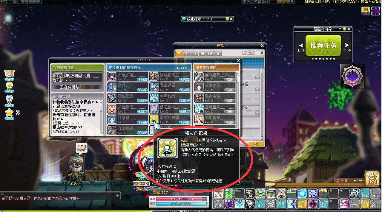 冒险岛回归平民0氪职业选择,冒险岛回归0氪金