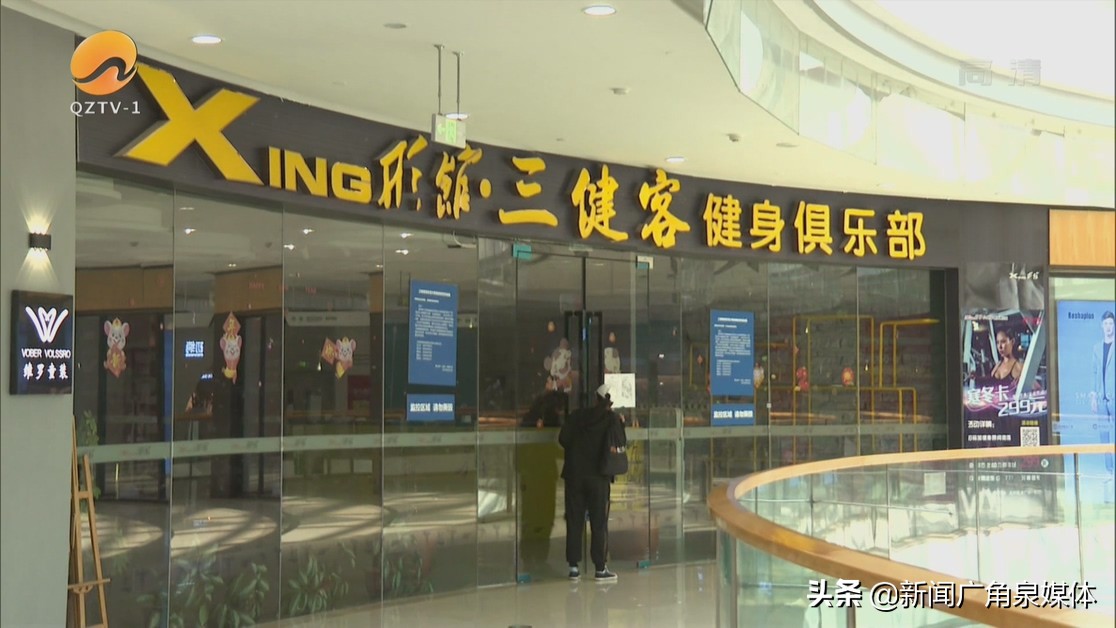 健身房跑路关门会员权益难保障,健身俱乐部跑路怎样维权