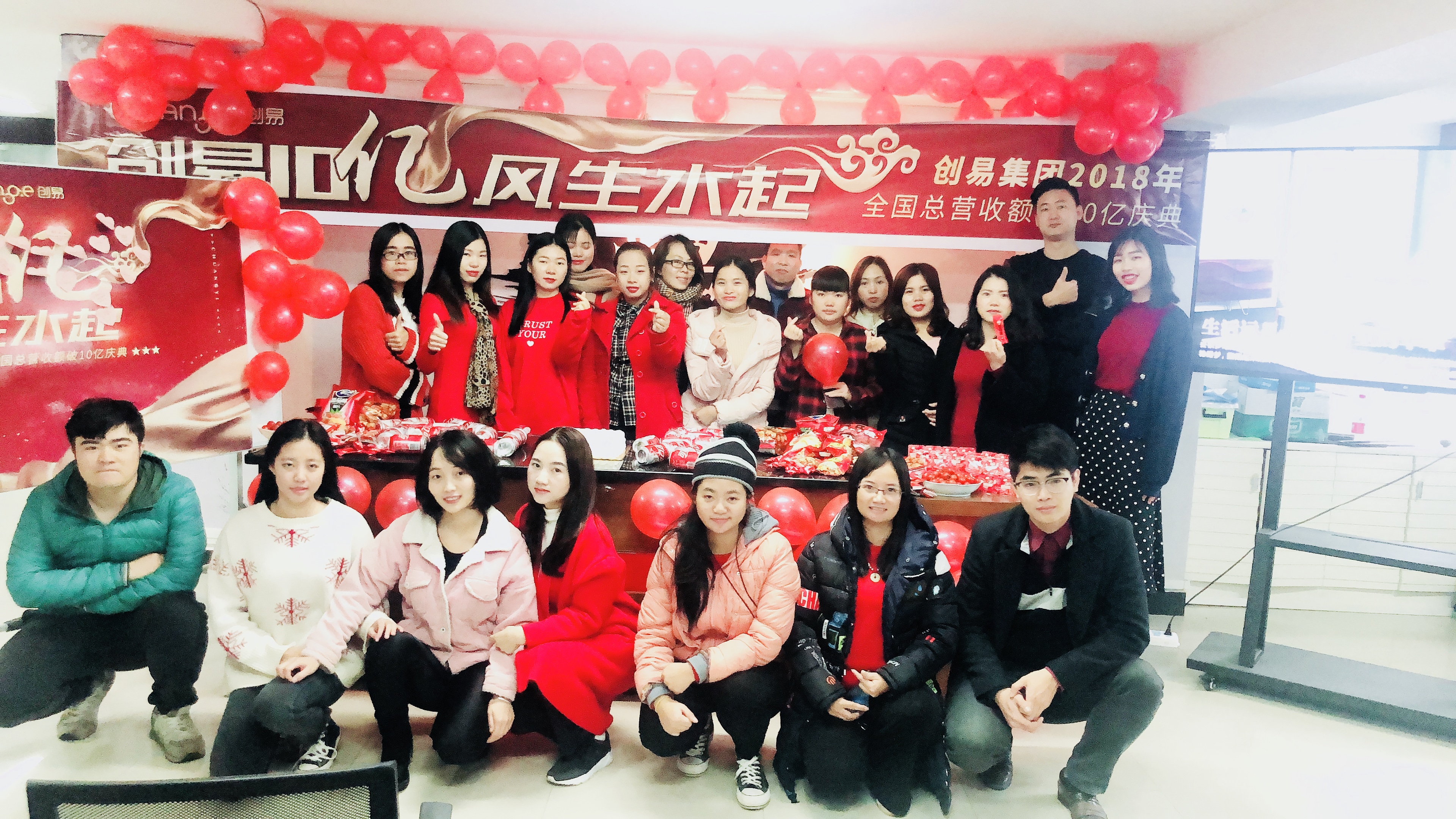 “创易十亿，风生水起”创易2018全国总营收额破十亿庆典隆重召开