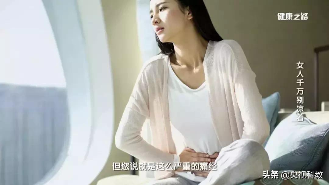 关于痛经的相关资料,痛经科普文章