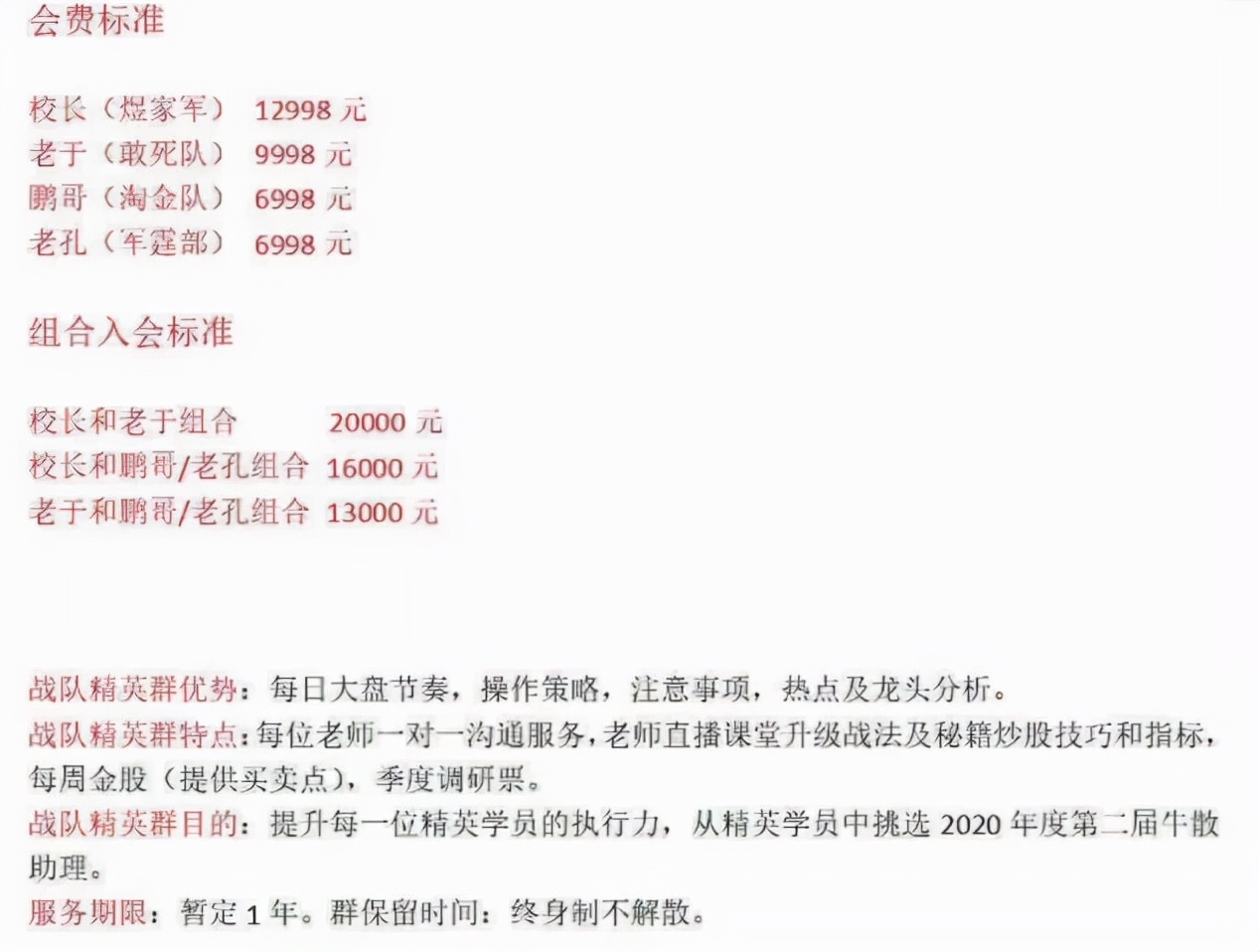荐股群里最新骗术,荐股群被骗