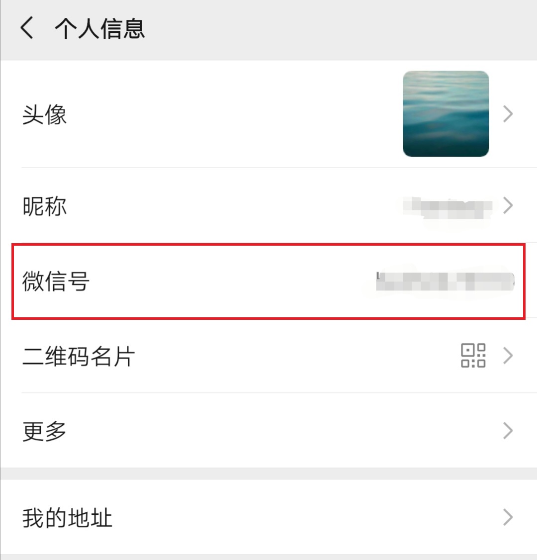 喜大普奔怎么更改个人信息,喜大普奔怎么改微信号